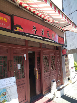 Roensaikankinutaten 사진 5