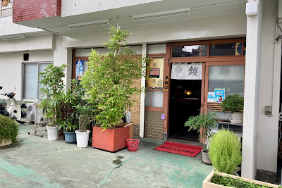 銭形鮨 사진 4