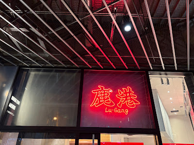 Lu Gang Komazawa 사진 4
