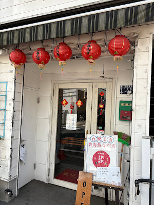 Fun Fun Lu Rou Fan 사진 5