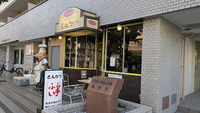 Furaitei 사진 2