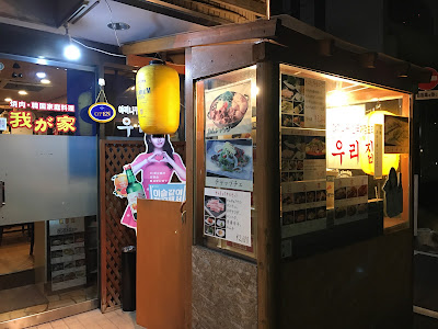 Wagaya 사진 5