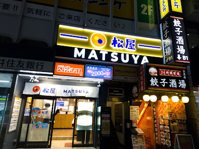Matsuya Meguro East Exit 사진 4