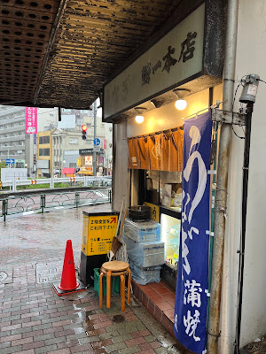Unagi Funaichi 사진 4