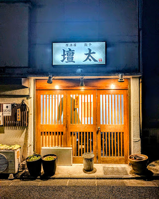 Danta 사진 4