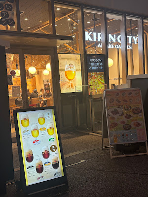 Kirin City Plus 사진 3