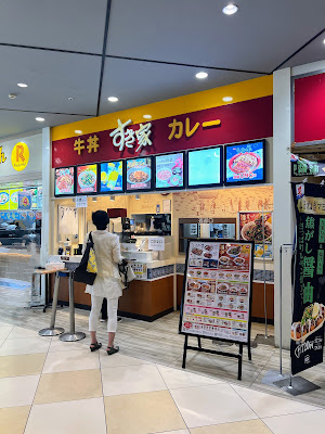 Sukiya 사진 3