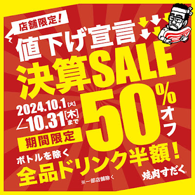 焼肉すだく祖師谷大蔵店 사진 3