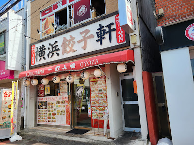 Yokohama Gyozaken 사진 3