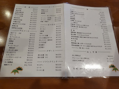 Daiichigen 사진 5