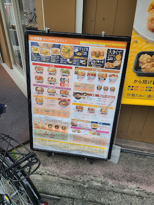 Yoshinoya 사진 3