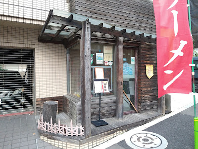 Ramen restaurant 사진 3