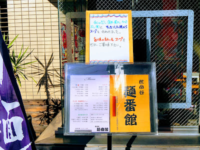 Ramen restaurant 사진 5