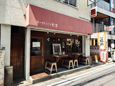 Europe Shokudo 사진 5