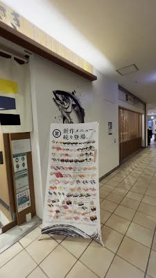 Kaiten Sushi Misaki Sangenjaya Tokyu Store 사진 2