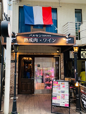 バルセン 사진 5