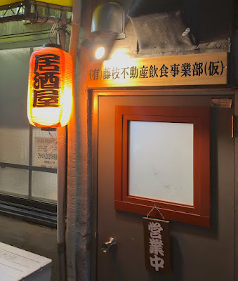 (有)藤枝不動産飲食事業部(仮) 사진 4