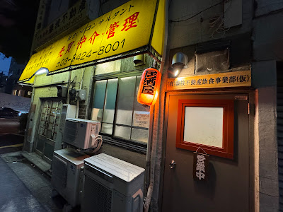 (有)藤枝不動産飲食事業部(仮) 사진 3