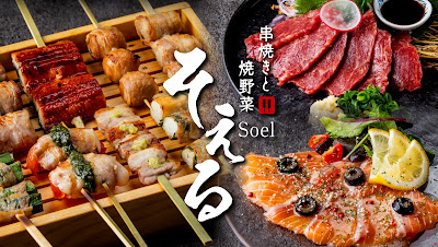 串焼きダイニング そえる 사진 3