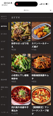 金の餃子酒場 中目黒店 사진 2
