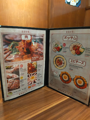 홍대포차 나카메구로점 사진 4
