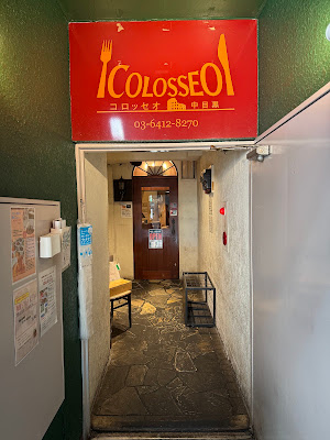 Colosseo Nakameguro 사진 5