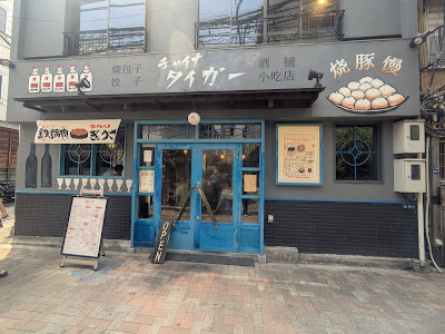 후지 타마치 사진 3