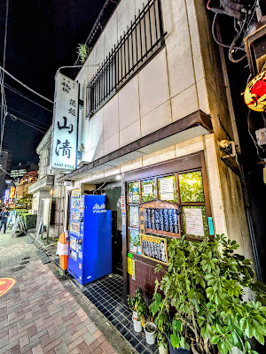 山清 사진 4