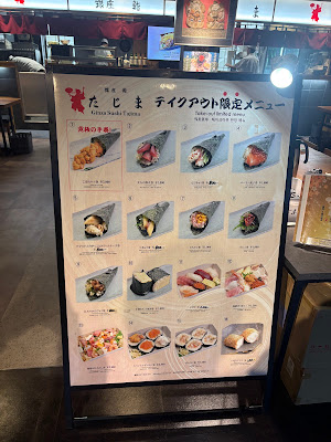 銀座 鮨たじま 사진 4