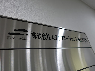 ホテルレストラン求人なび 사진 2