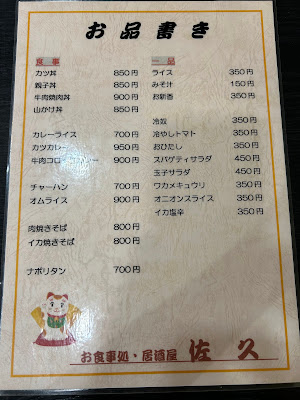 佐久 사진 4