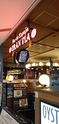 Granvia イオン新浦安店 사진 3