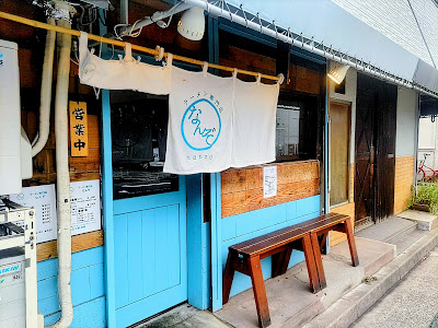 Ramen specialty shop NANZO 사진 5