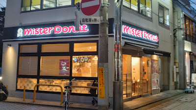 Mister Donut Sengawa 사진 4