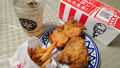 KFC Kyōdō 사진 2