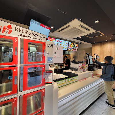 KFC Kyōdō 사진 4