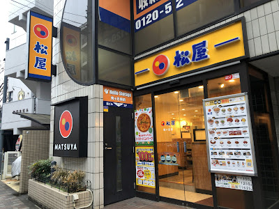 Matsuya Umegaoka 사진 4