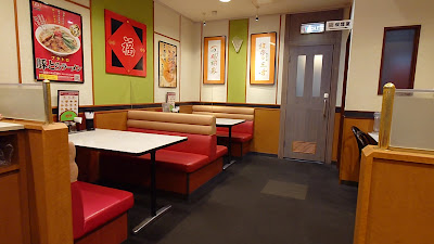 Gyōza no Ohshō Shimokitazawa 사진 2