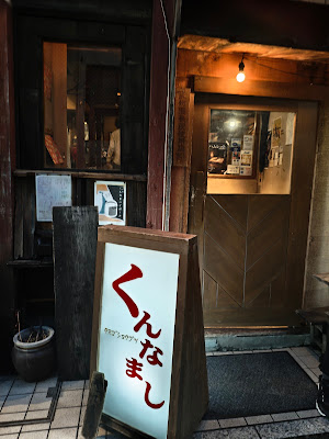 Kunnamashi 사진 2