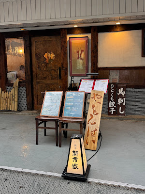 熊本居酒屋 新市街 사진 3