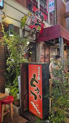 Tōka 사진 4