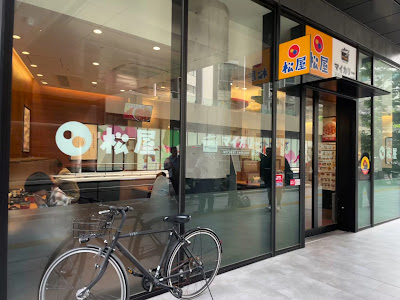 Matsuya and Mycurry Shibuya Sakuragoka Shop 사진 4