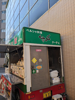 Persian Food Cooche (Kitchen Car / Food Truck) 사진 2