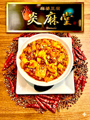 中華 炎麻堂 BLUE FRONT SHIBAURA店 사진 3