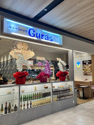 Asian dining guras 晴海店 사진 4
