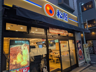 Matsuya Kachidoki Shop 사진 3