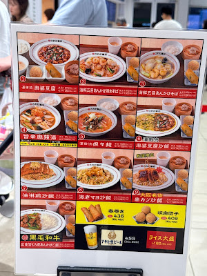 大阪中華 さわだ飯店 ららぽーと豊洲 사진 5