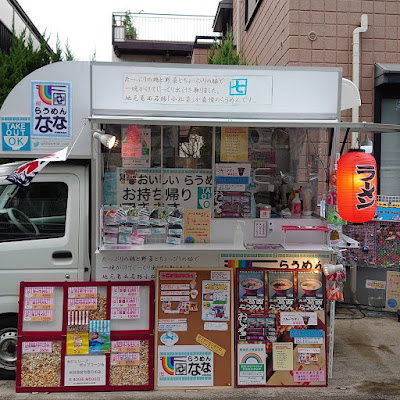 らうめんなな&ジェリーズポップコーンほわいとすまいる 사진 2