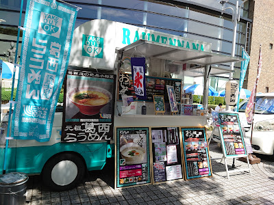 らうめんなな&ジェリーズポップコーンほわいとすまいる 사진 3