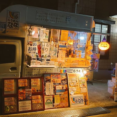 らうめんなな&ジェリーズポップコーンほわいとすまいる 사진 4